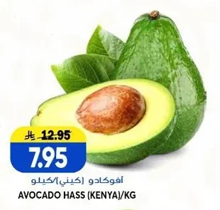 AVOCADO HASS (KENYA)