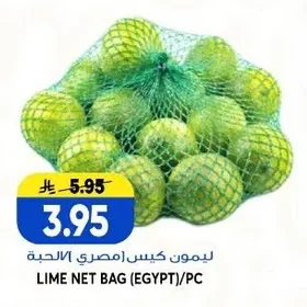 LIME NET BAG (EGYPT)
