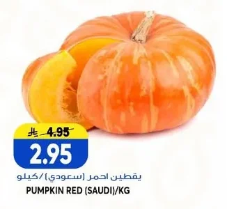 PUMPKIN RED (SAUDI)