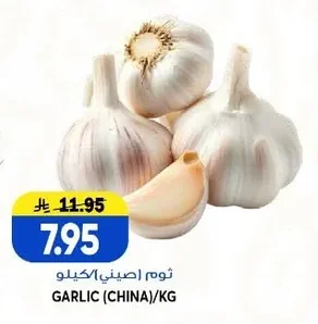 GARLIC (CHINA)