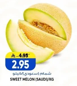 SWEET MELON (SAUDI)
