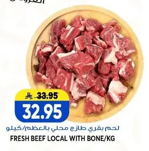 FRESH BEEF LOCAL WITH BONE/KG