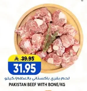 PAKISTAN BEEF WITH BONE/KG