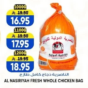 AL NASIRIYAH Fresh Whole Chicken
