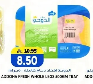 ADDOHA Fresh Whole Chicken Thighs 500g