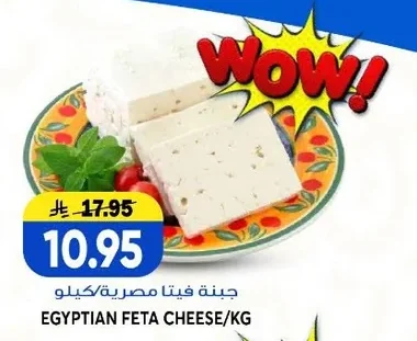 جبنة فيتا مصرية