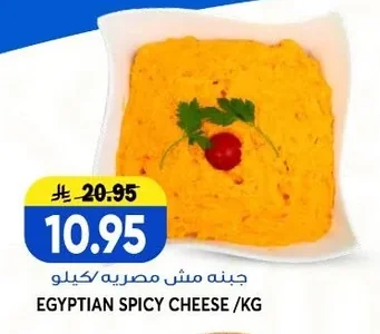 جبنه مش مصريه