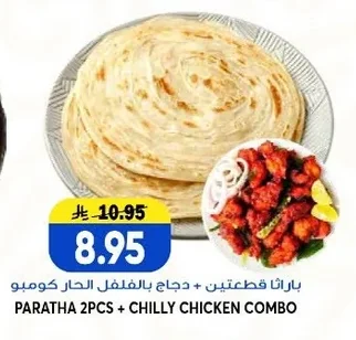 باراثا قطعتين + دجاج بالفلل الحار كومبو