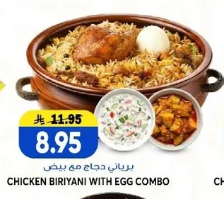بيرياني دجاج مع بيض
