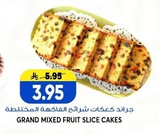 جراند كعكات شرائح الفاكهة المختلطة