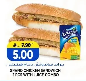 جراند ساندوتش دجاج قطعتين