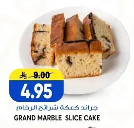 جراند كعكة شرائح الرخام