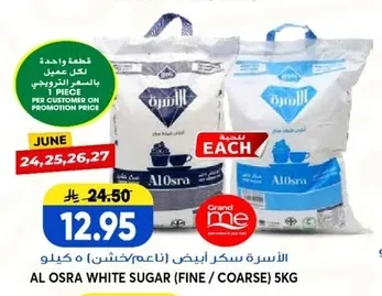 الأسرة سكر أبيض ناعم خشن