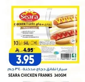 سيارا نقانق دجاج مدخنة