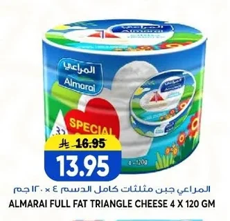 المراعي جبن مثلثات كامل الدسم ٤ × ١٢٠ جم