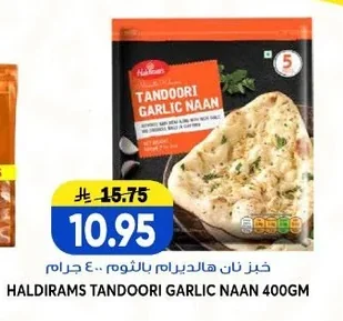 خبز نان هالديرام بالثوم