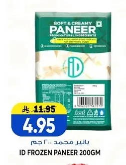 بانير مجمد