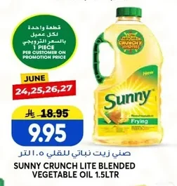 صني زيت نباتي للقلي