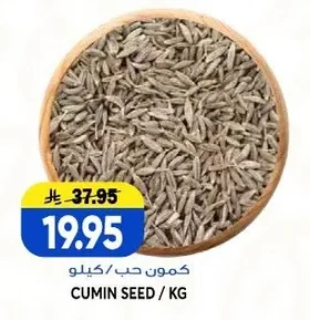 CUMIN SEED