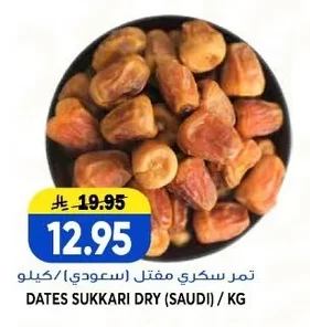 تمر سكري مقتل (سعودي)