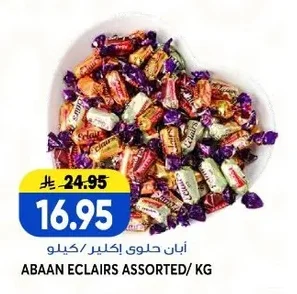 أبان حلوى إكلير