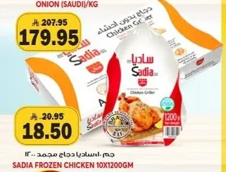 Frozen Chicken