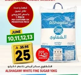 White Fine Sugar