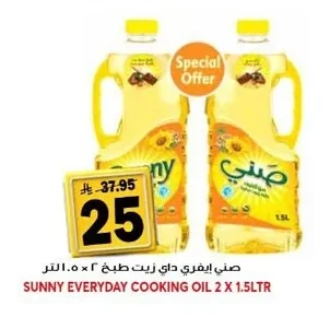 صني ايفري داي زيت طبخ