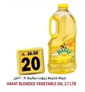 حياة خليط زيوت نباتية