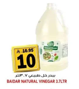 بيدر خل طبيعي