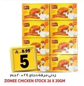 ZIDNEE CHICKEN STOCK