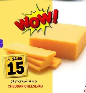 CHEDDAR CHEESE