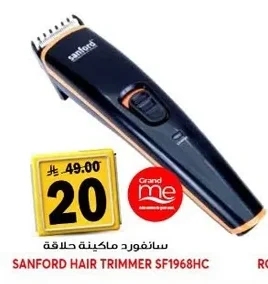 SANFORD HAIR TRIMMER