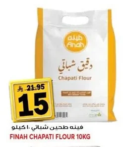 فيـنه طحين شباتي