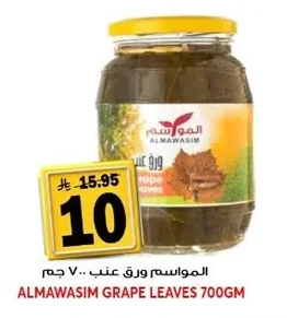 المواسم ورق عنب