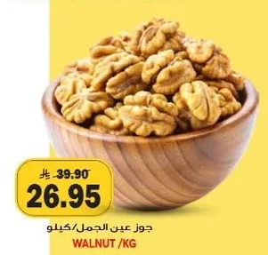 WALNUT /KG
