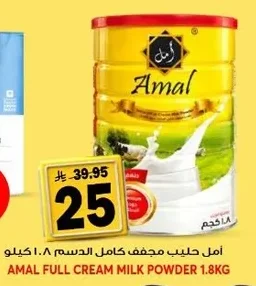 Full Cream Milk Powder