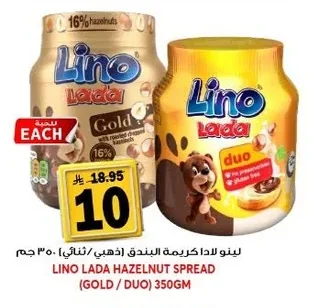 لينو لادا كريمة البندق (ذهبي/ثنائي) ٣٥٠ جم