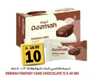 ديمه فانتسي كيك شوكولاتة ١٢ × ٤٠ جم