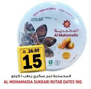 المحمدية تمر سكري رطب