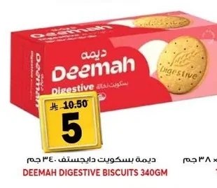 ديمة بسكويت دايجستف