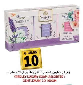 ياردلي صابون الفاخر (متنوع / للرجال)