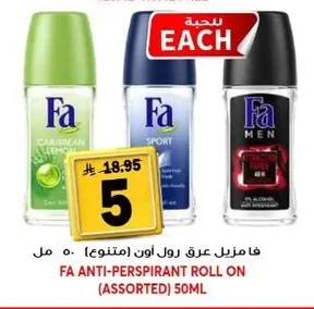 فامزيل عرق رول أون (متنوع)