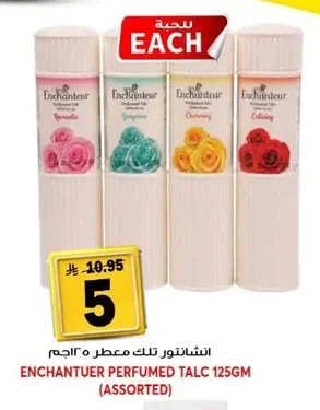 انشانتور تالك معطر
