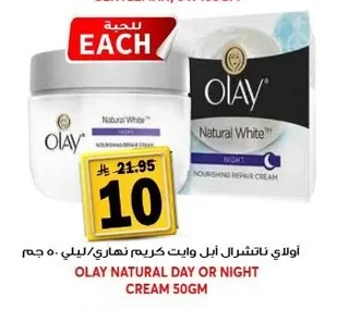 أولاي ناتشرال أبل وايت كريم نهاري/ليلي