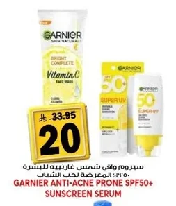 سيروم واقي شمس غارنييه للبشرة