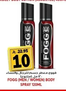 فوج معطر جسم للرجال والنساء