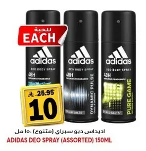 اديداس ديو سبراي