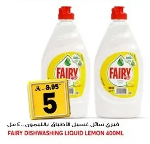 فيري سائل غسيل الأطباق بالليمون