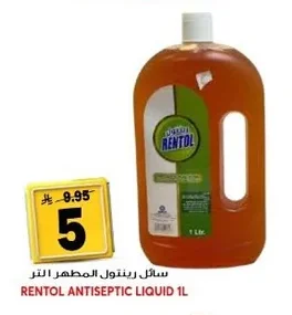 سائل رينتول المطهر